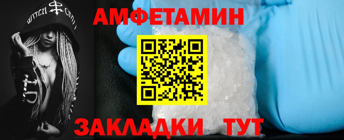 АМФ 97% Янаул