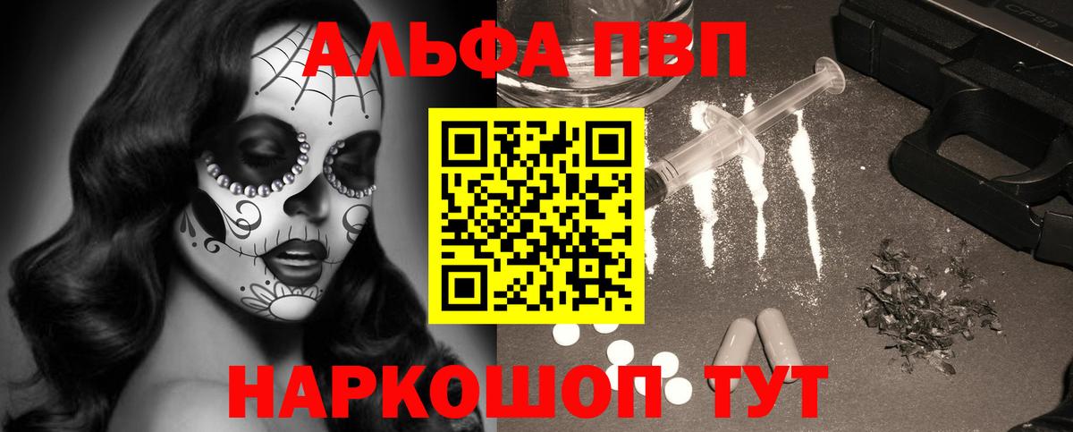 Alpha-PVP СК Янаул