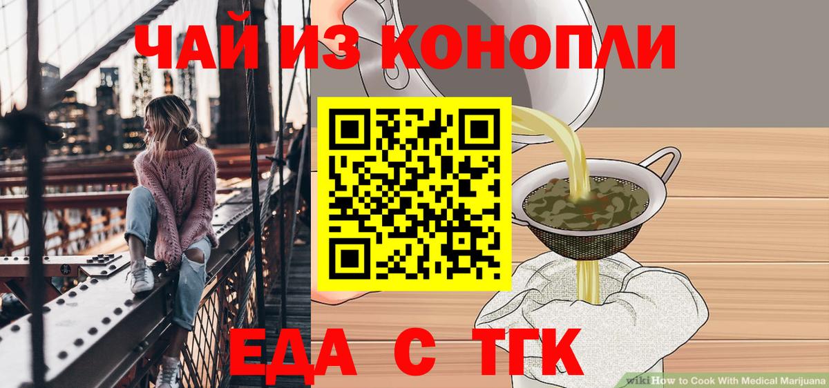 Cannafood марихуана Янаул