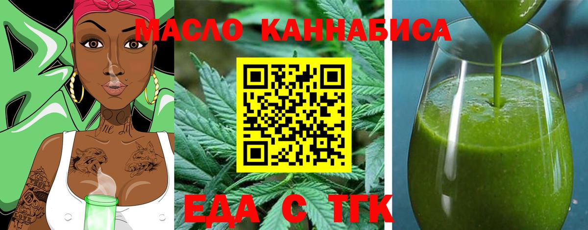 Янаул  Печенье с ТГК марихуана  Вход с VPN 