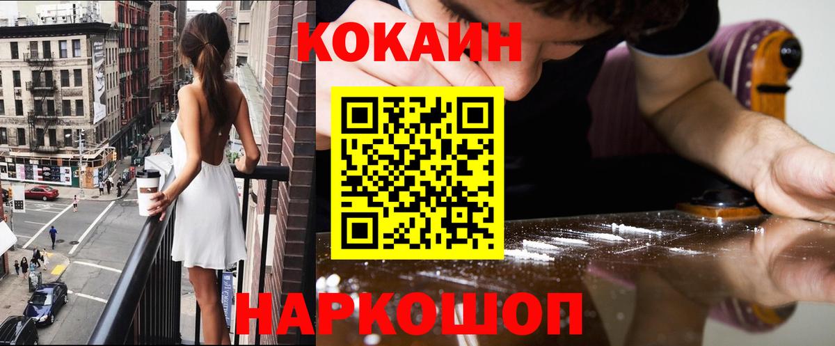 КОКАИН 99%  Вход с VPN  КОКАИН Боливия  Янаул 
