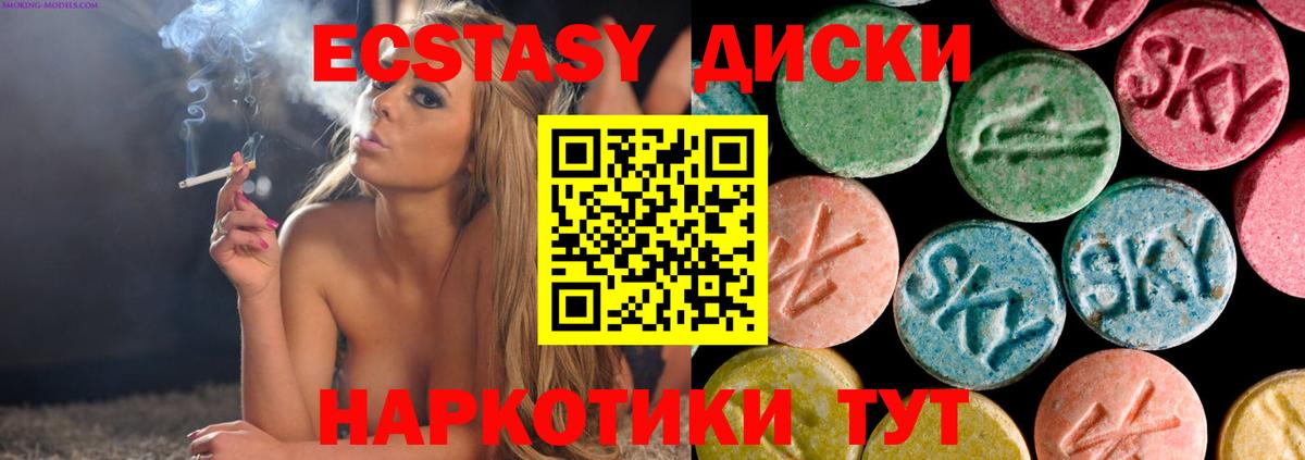 Янаул  Ecstasy 280 MDMA  Ecstasy  мега ссылка  Вход с VPN  Экстази 300 mg 
