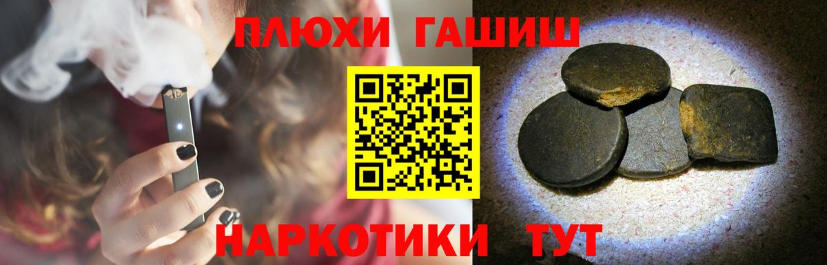 Янаул  ГАШИШ Premium  ГАШ hashish  купить   Вход с VPN 
