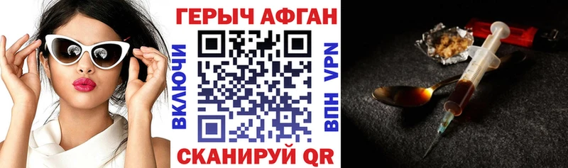 как найти наркотики  Янаул  Героин белый 