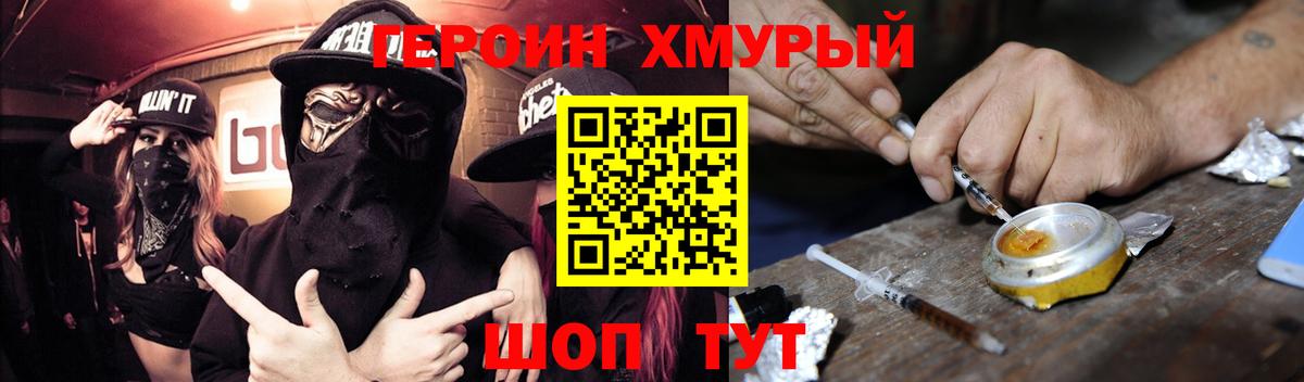 Янаул  ГЕРОИН VHQ  Героин  Вход с VPN 