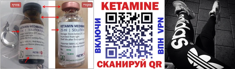 даркнет сайт  Янаул  Кетамин VHQ 