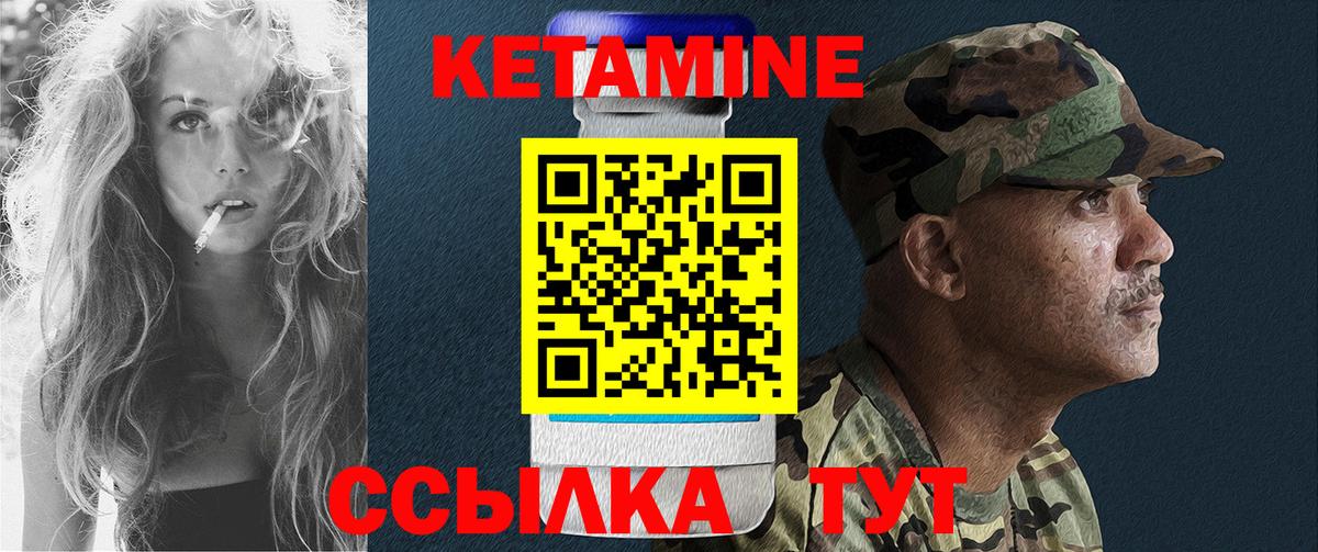 Янаул  Кетамин ketamine  Вход с VPN 
