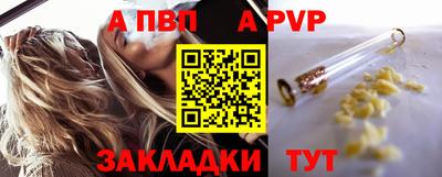 ALPHA-PVP Мариинск