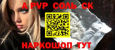 ALPHA-PVP Мариинск
