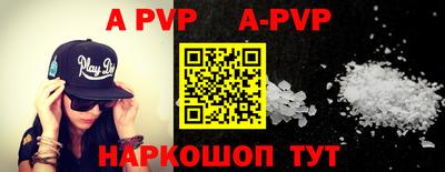 ALPHA-PVP Мариинск