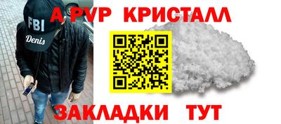 ALPHA-PVP Мариинск