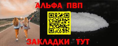 ALPHA-PVP Мариинск