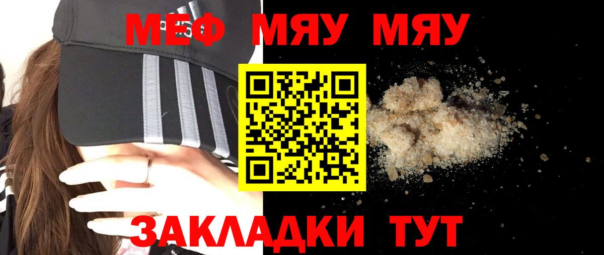 Янаул  Мефедрон мяу мяу  Меф  Меф  МЯУ-МЯУ 4 MMC  Вход с VPN 