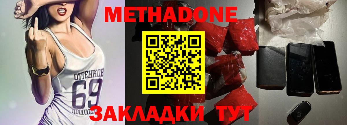 МЕТАДОН VHQ  Метадон белоснежный  Вход с VPN  Янаул 