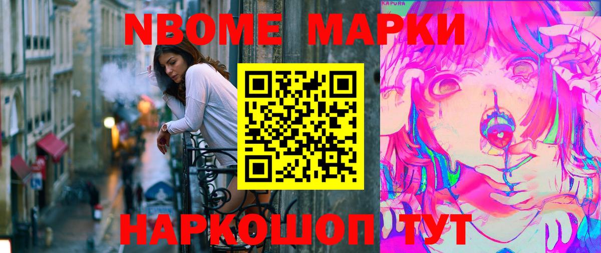 купить наркотик  Вход с VPN  Янаул  Марки NBOMe 1500мкг 
