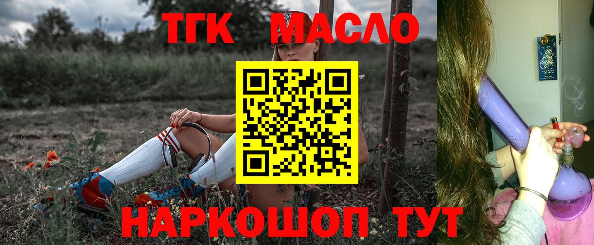 Дистиллят ТГК Wax  Вход с VPN  ТГК Wax  Янаул 